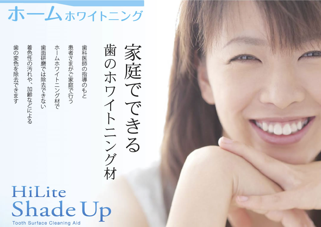 whitening